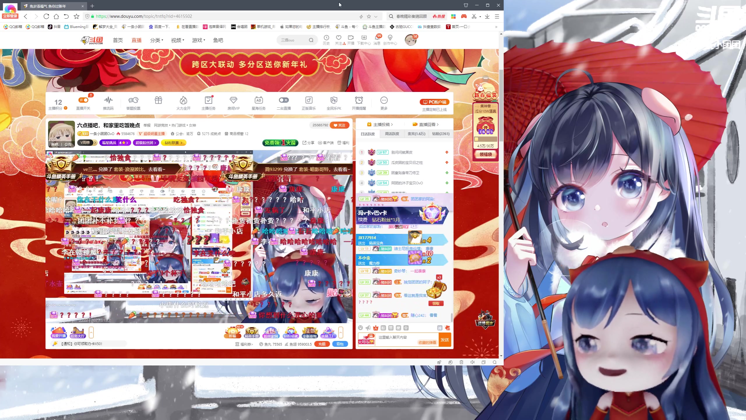 【2023-01-22 18点场】一条小团团OvO：六点播吧，和家里吃饭晚点