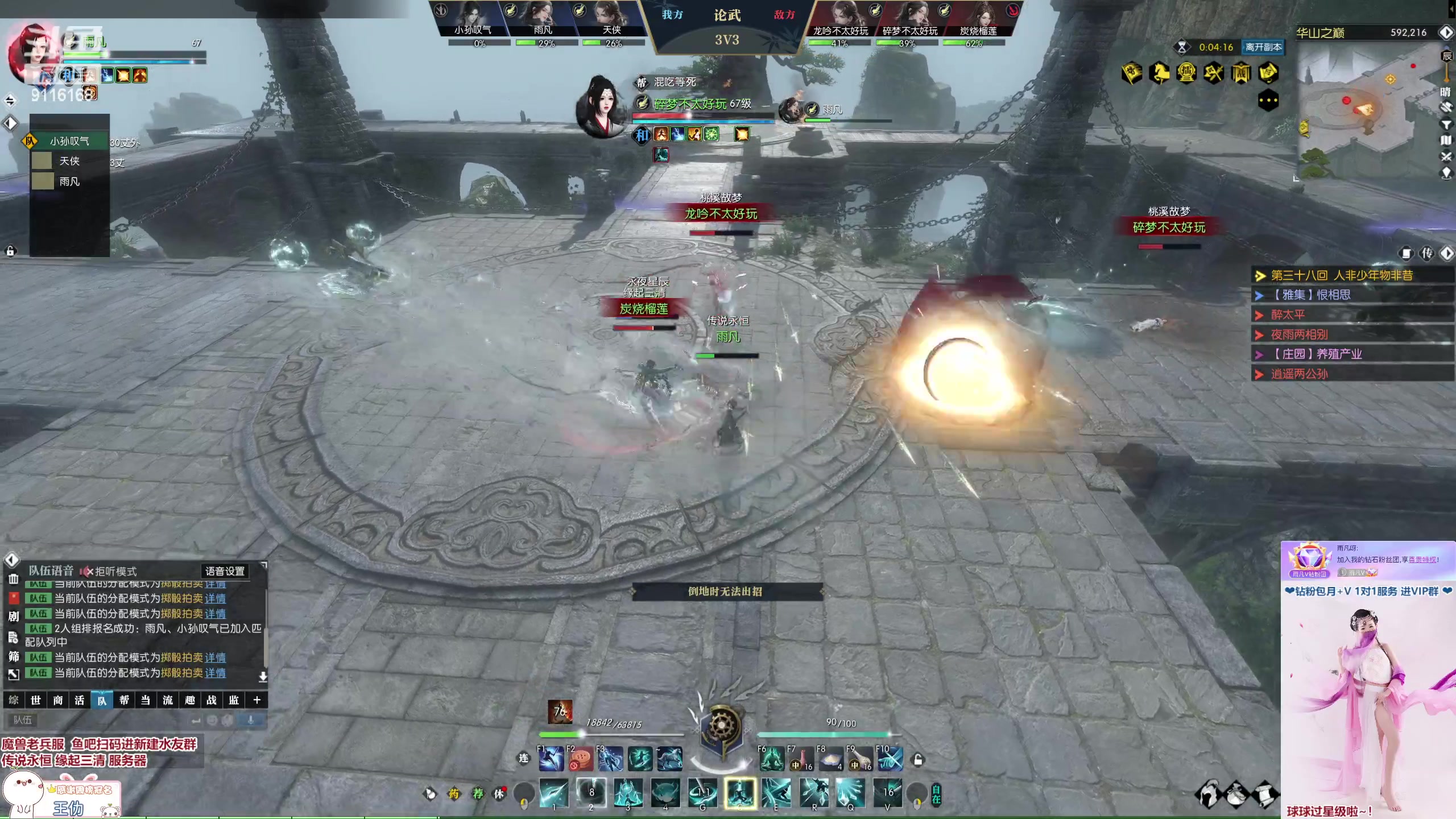 【2023-01-21 15点场】雨凡呀：【传说永恒 缘起三清】女侠玄机江湖等你！