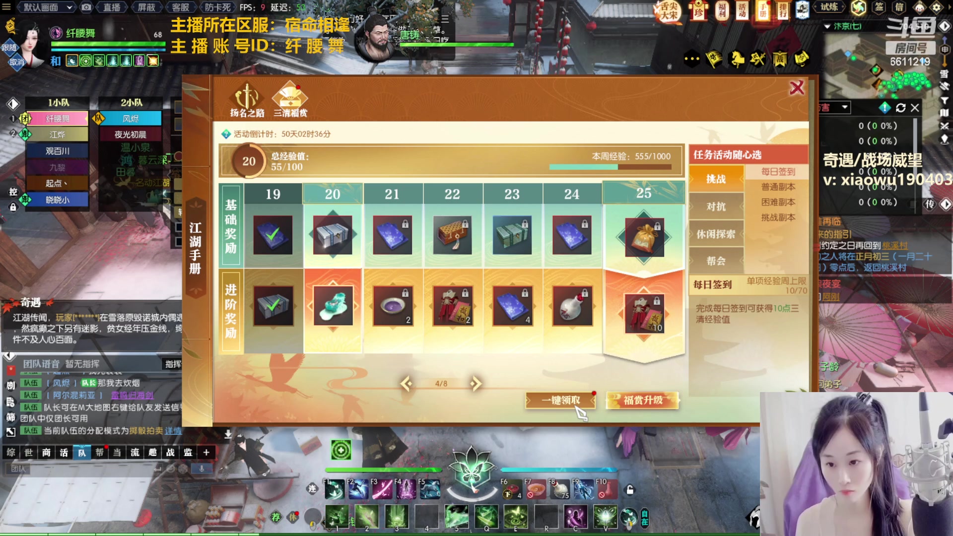 【2023-01-22 20点场】纤腰细舞：暖声萌妹—给大家拜年啦~！