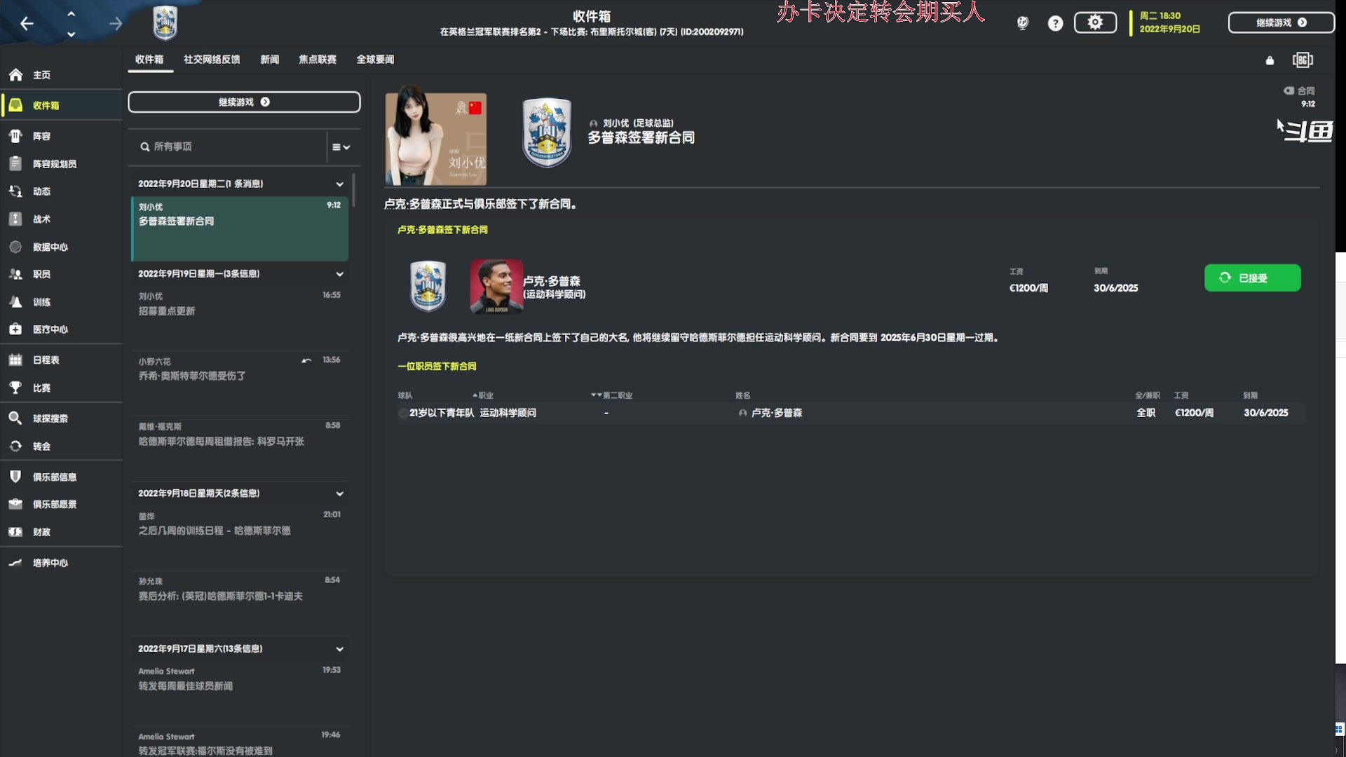 【2023-01-22 00点场】雪小博：掉粉又爱打游戏的主播