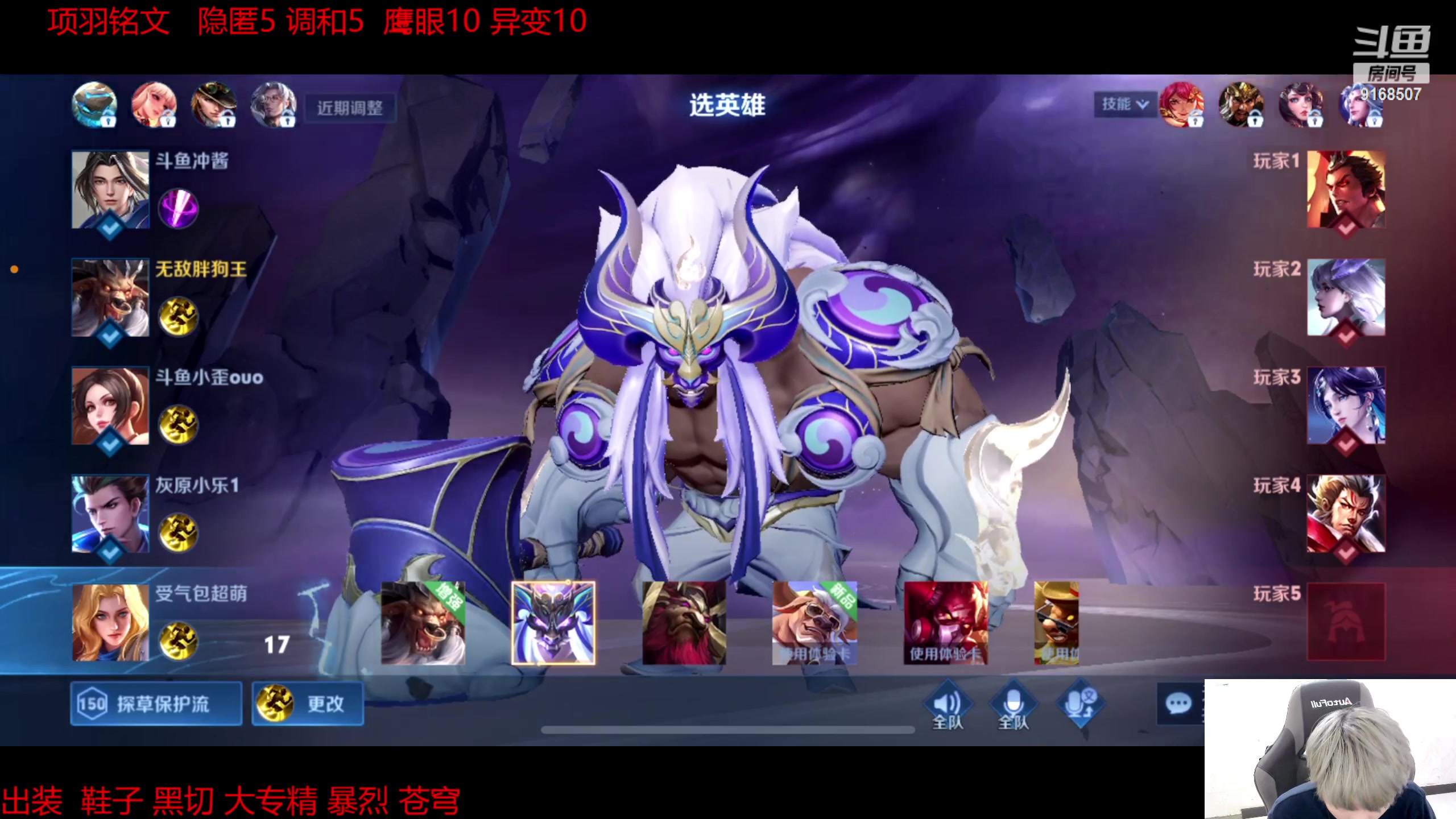 【2023-01-22 19点场】大胖狗koko：项羽王冲击2100