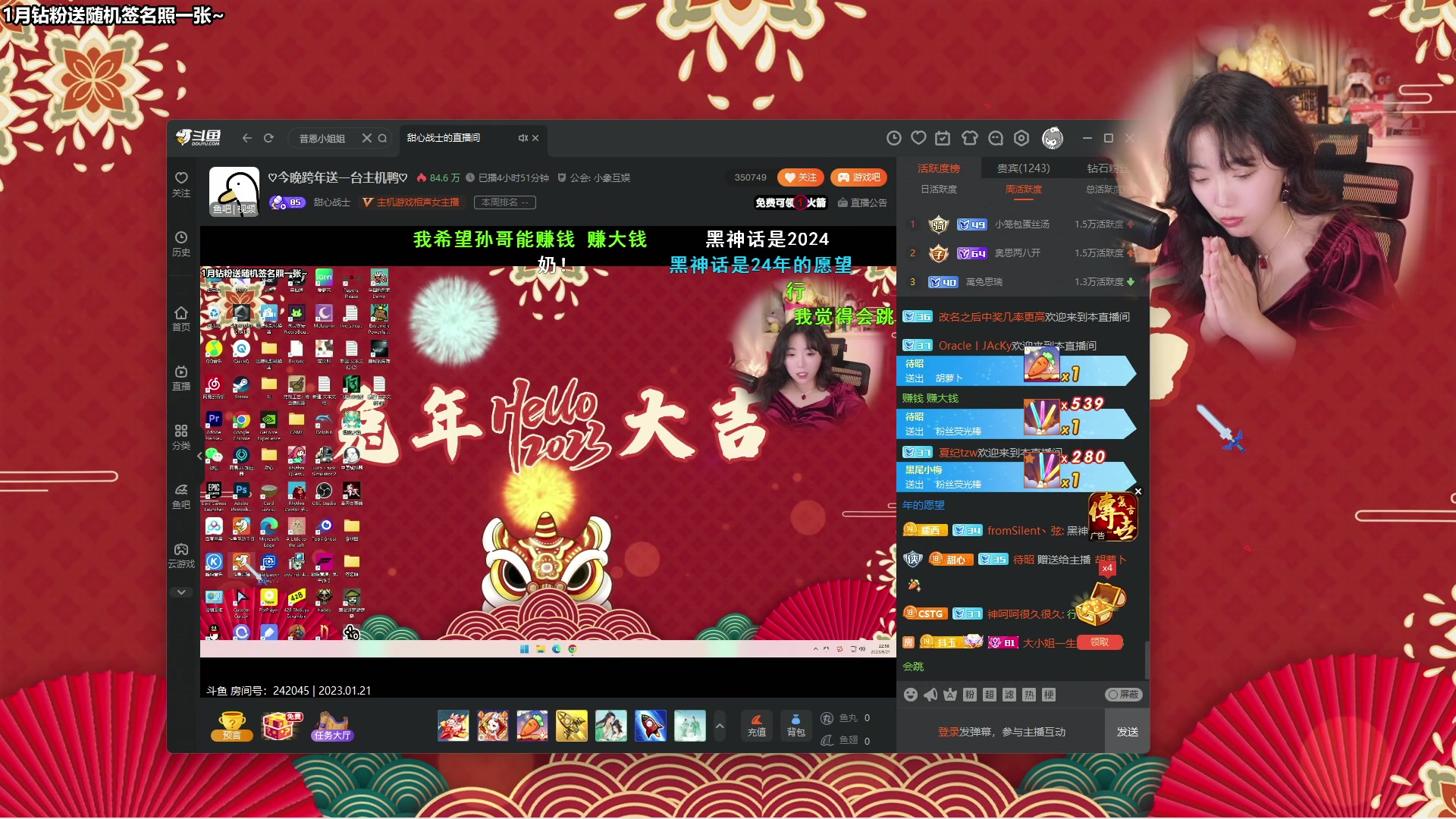 【2023-01-22 00点场】甜心战士：♡今晚跨年送一台主机鸭♡