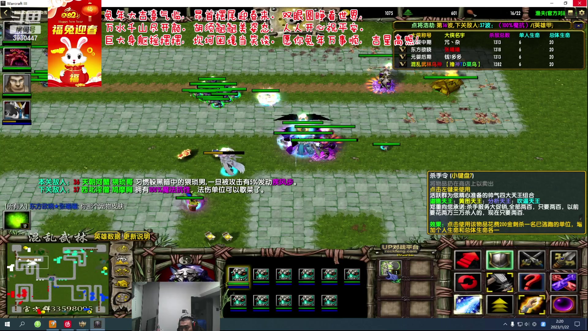 【2023-01-22 02点场】TD菜鸟1：混乱武林TD菜鸟1的直播间