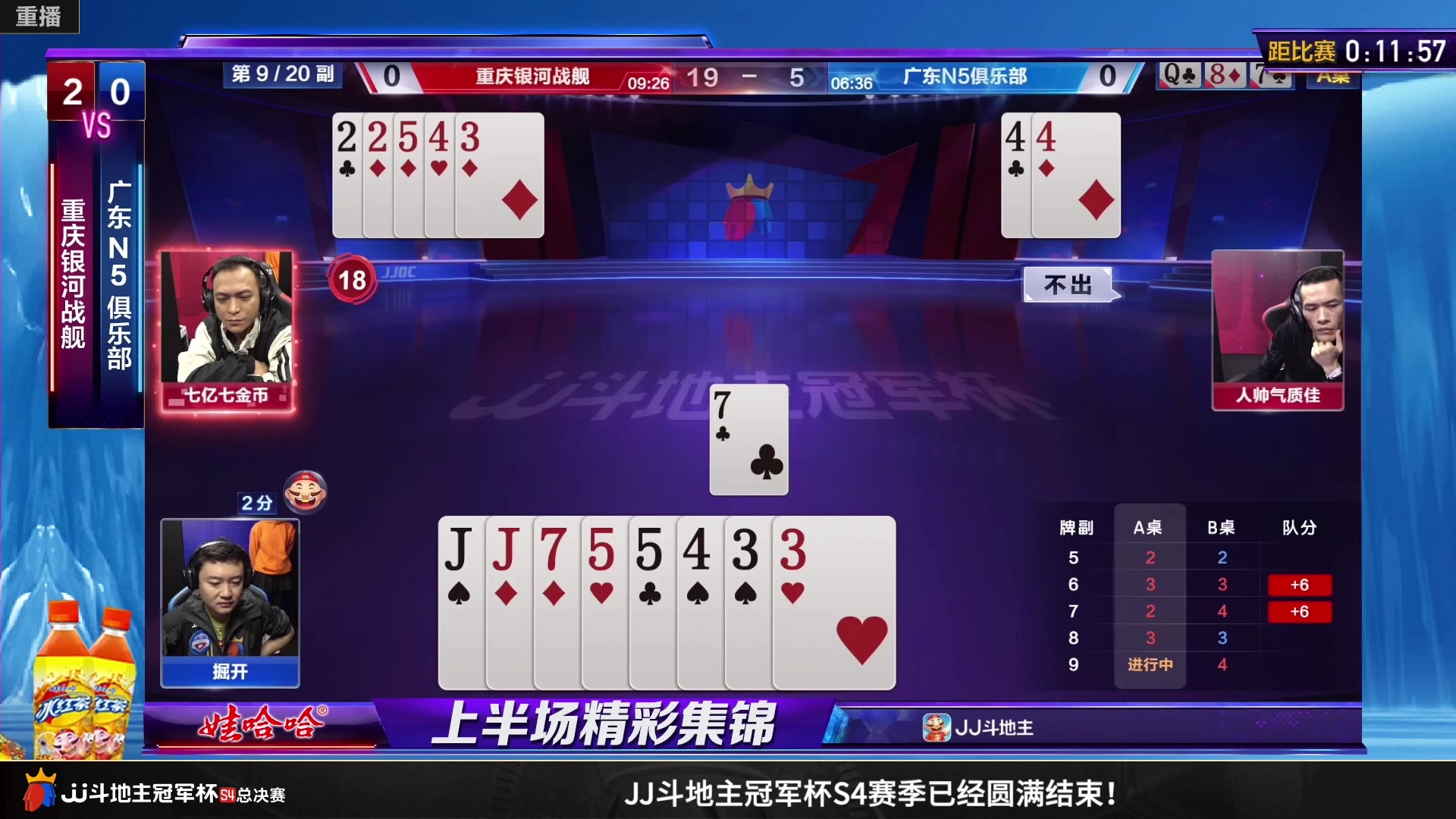 【2023-01-22 07点场】JJ斗地主官方：S5春季赛，海选报名即将开始！