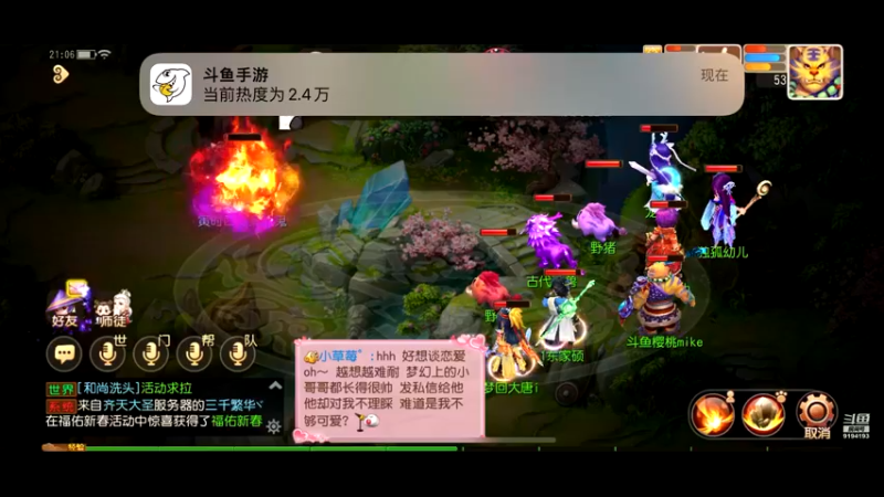 【2023-01-21 21点场】樱桃mike：梦幻手游喜欢