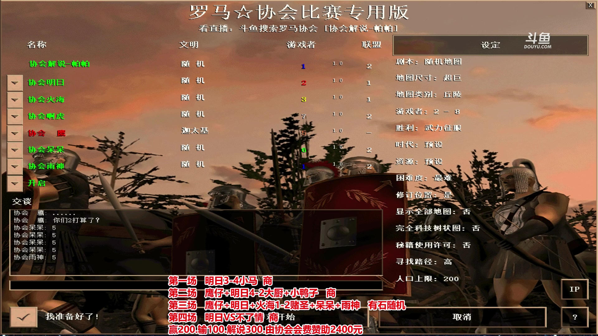 【2023-01-20 22点场】罗马协会：罗马复兴巅峰对决