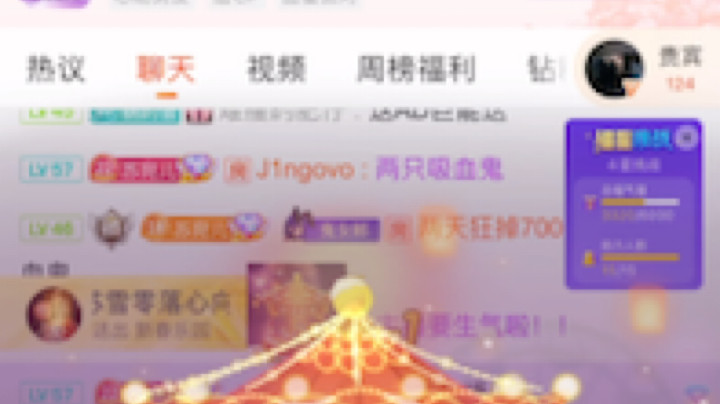 苏宛儿丶发布了一个斗鱼视频2023-01-22