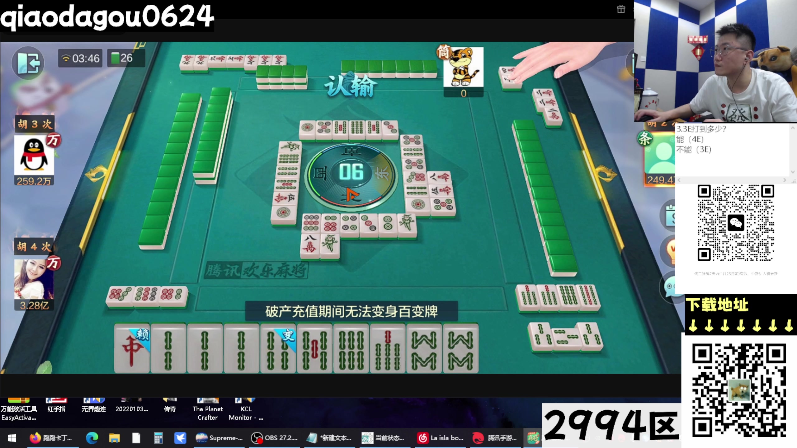 【2023-01-22 03点场】乔大狗理性消费：2023，平平安安。