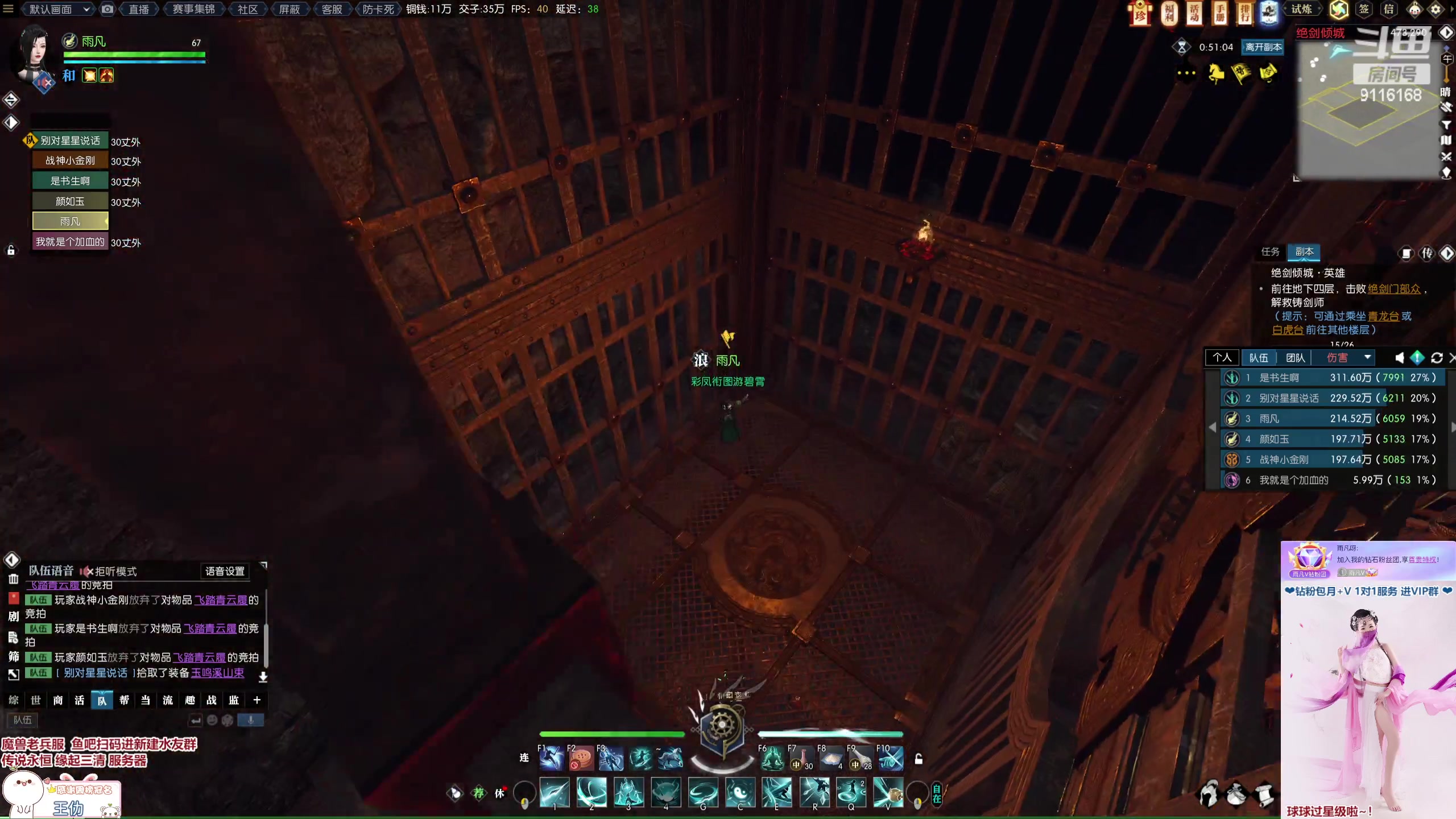 【2023-01-21 06点场】雨凡呀：【传说永恒 缘起三清】女侠玄机江湖等你！