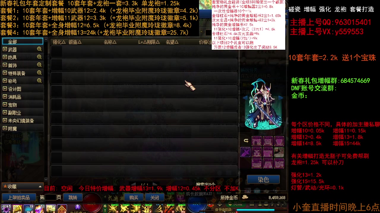 【2023-01-22 16点场】红眼小奎：年套毕业打造 增幅套餐