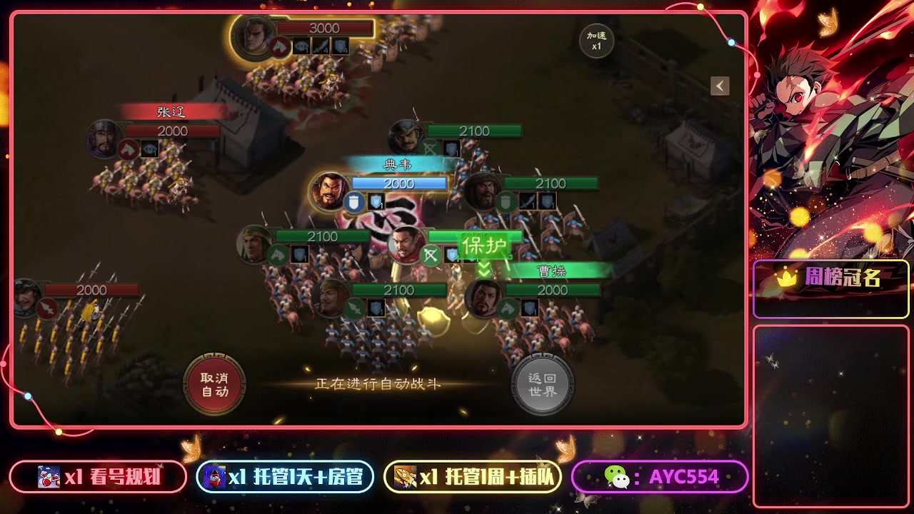 【2023-01-22 14点场】安逸城GG：【三国志战棋版】同观沧海