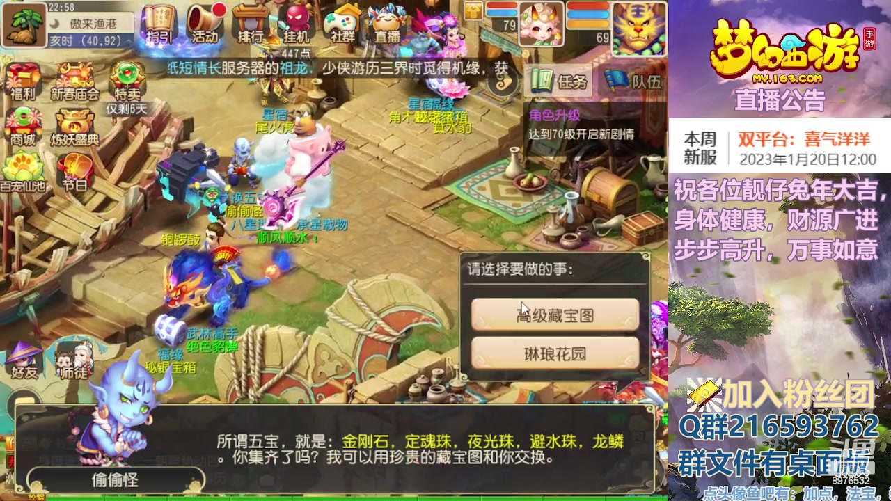 【2023-01-22 22点场】QAQ铭小明：祝福各位靓仔新春快乐