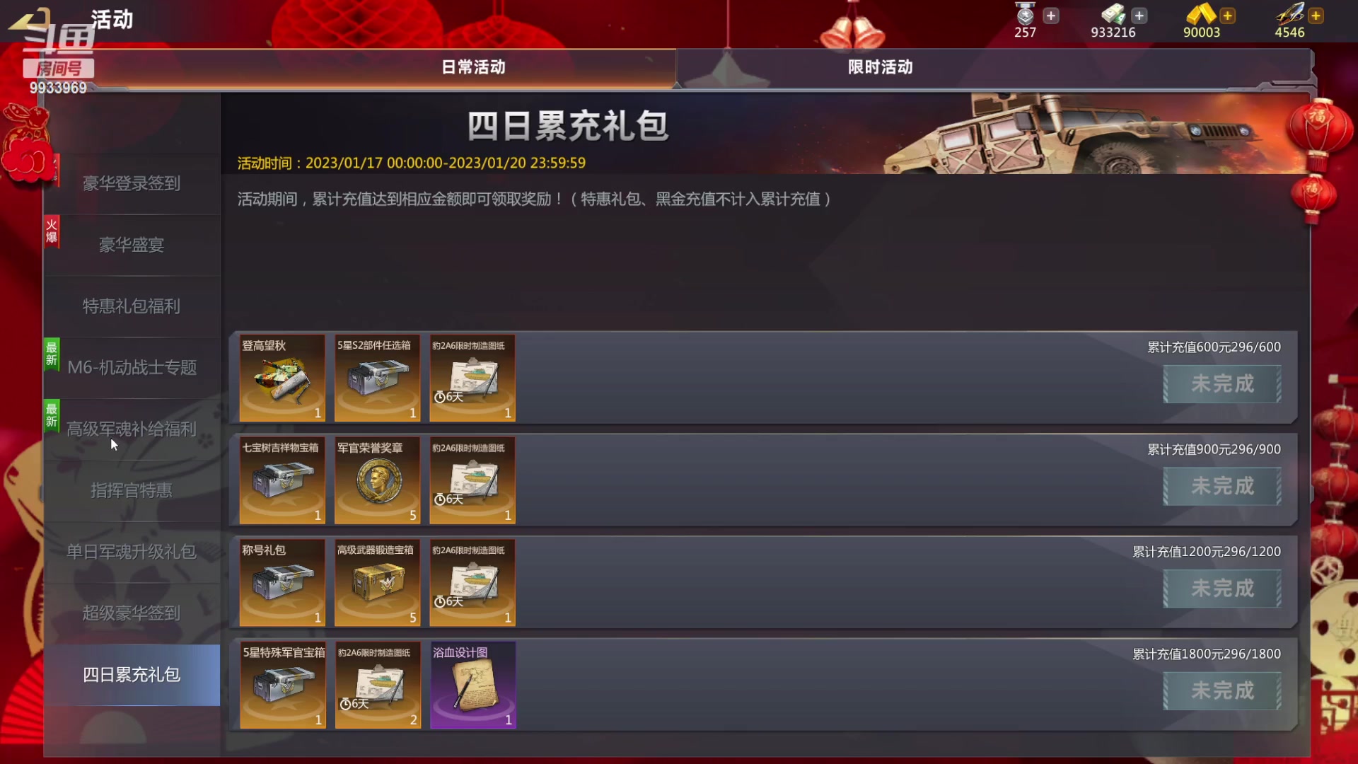 【2023-01-19 16点场】神怒布雷多：神怒布雷多的直播间