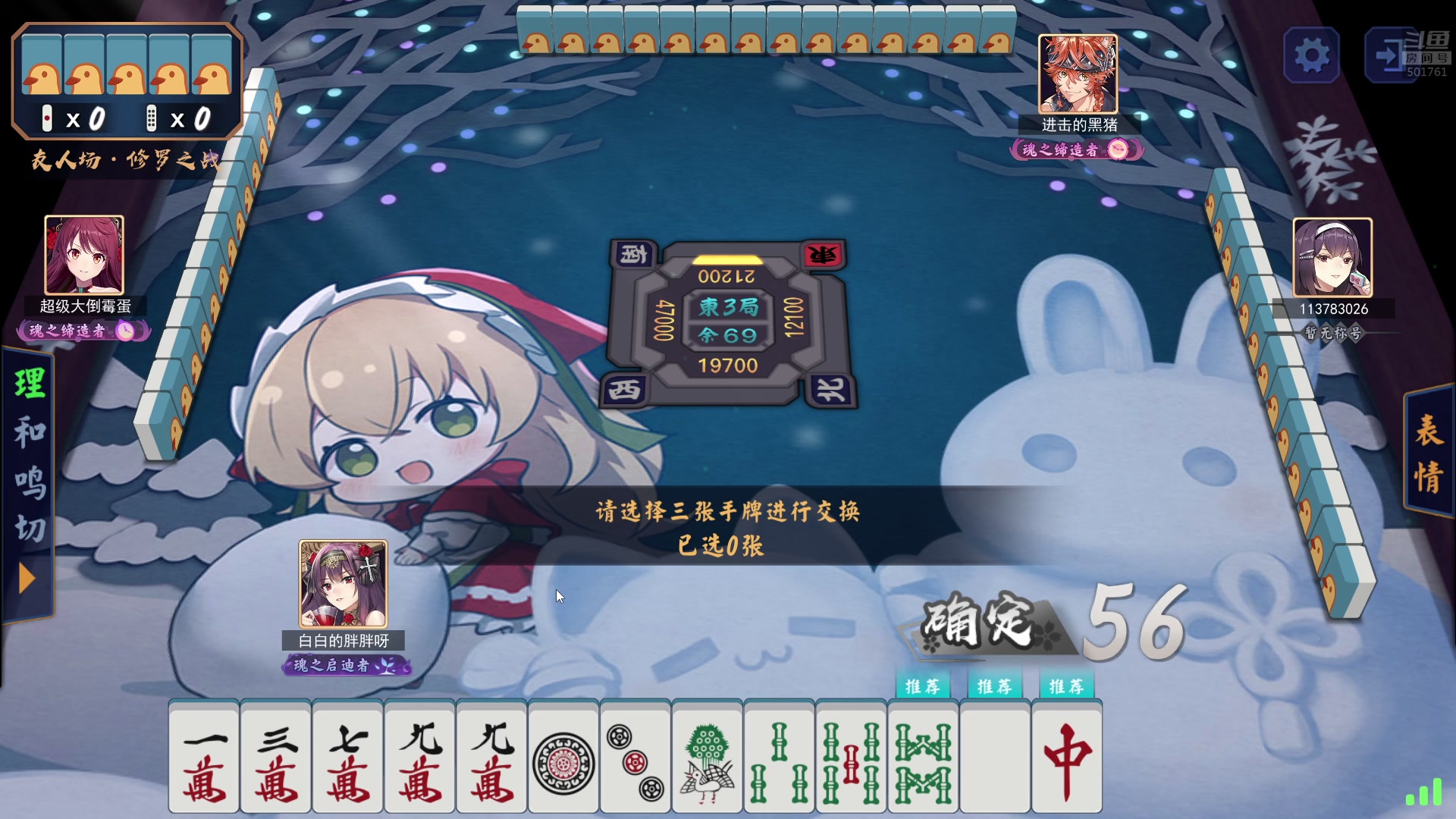 【2023-01-22 00点场】白白的胖胖呀：⭐️过年好 双倍亲密度⭐️