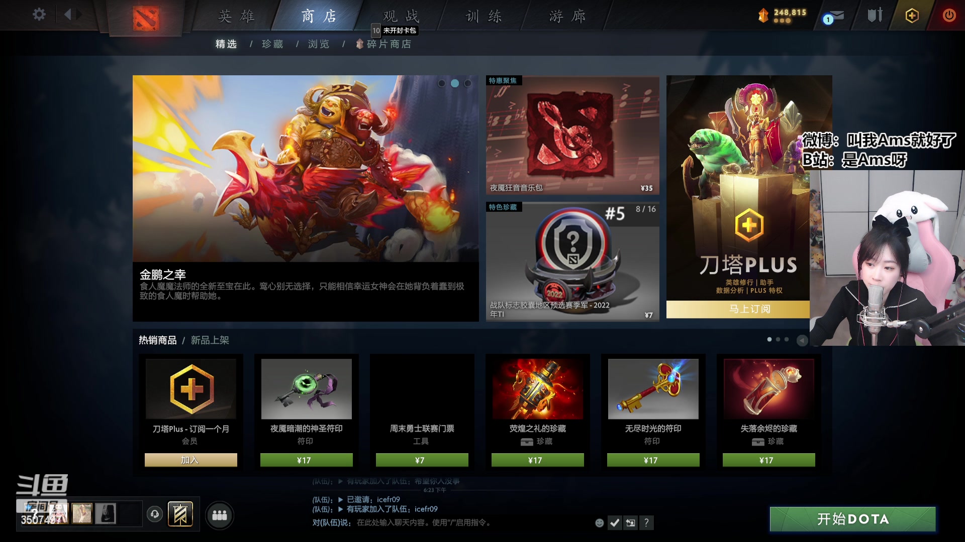 【2023-01-22 17点场】Amsssss：～～～～兔年吉祥～～～～