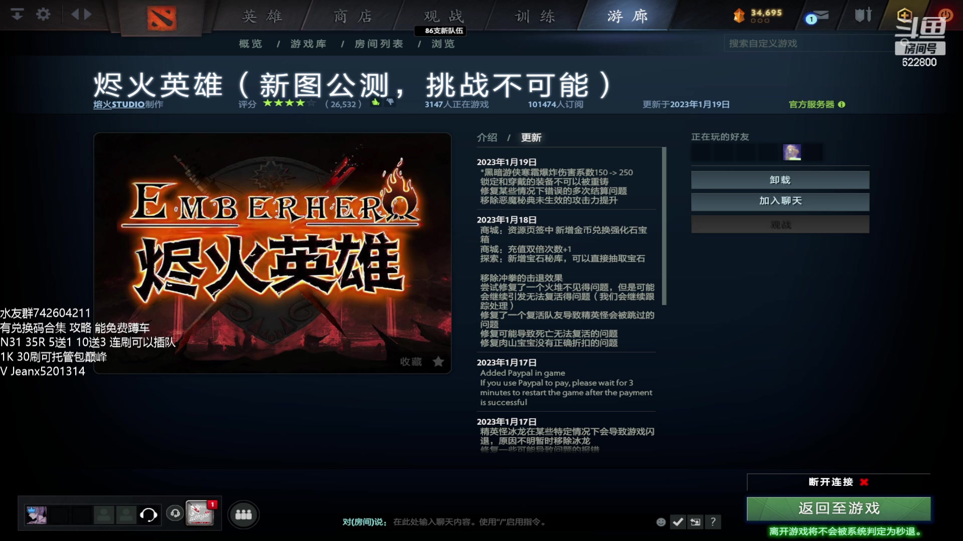 【2023-01-19 18点场】Jean沐半仙：)沐半仙 烬火英雄 力中暴力暴