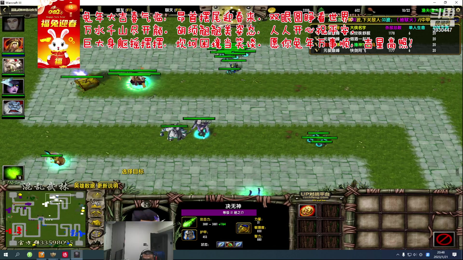 【2023-01-21 20点场】TD菜鸟1：混乱武林TD菜鸟1的直播间