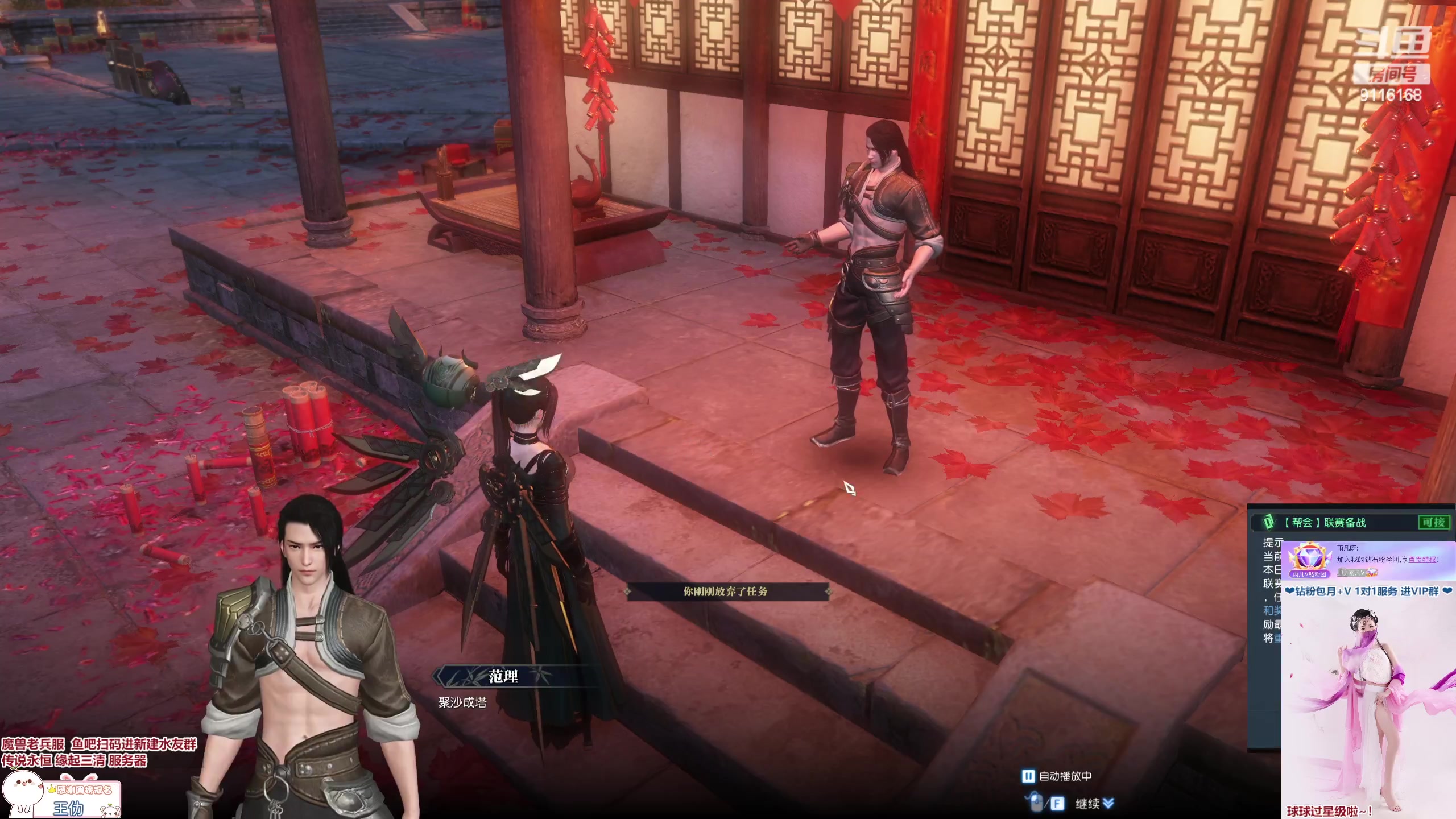 【2023-01-22 01点场】雨凡呀：【传说永恒 缘起三清】女侠玄机江湖等你！