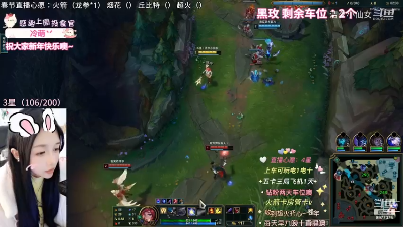 【英雄联盟】洁夕小仙女的精彩时刻 20230122 11点场