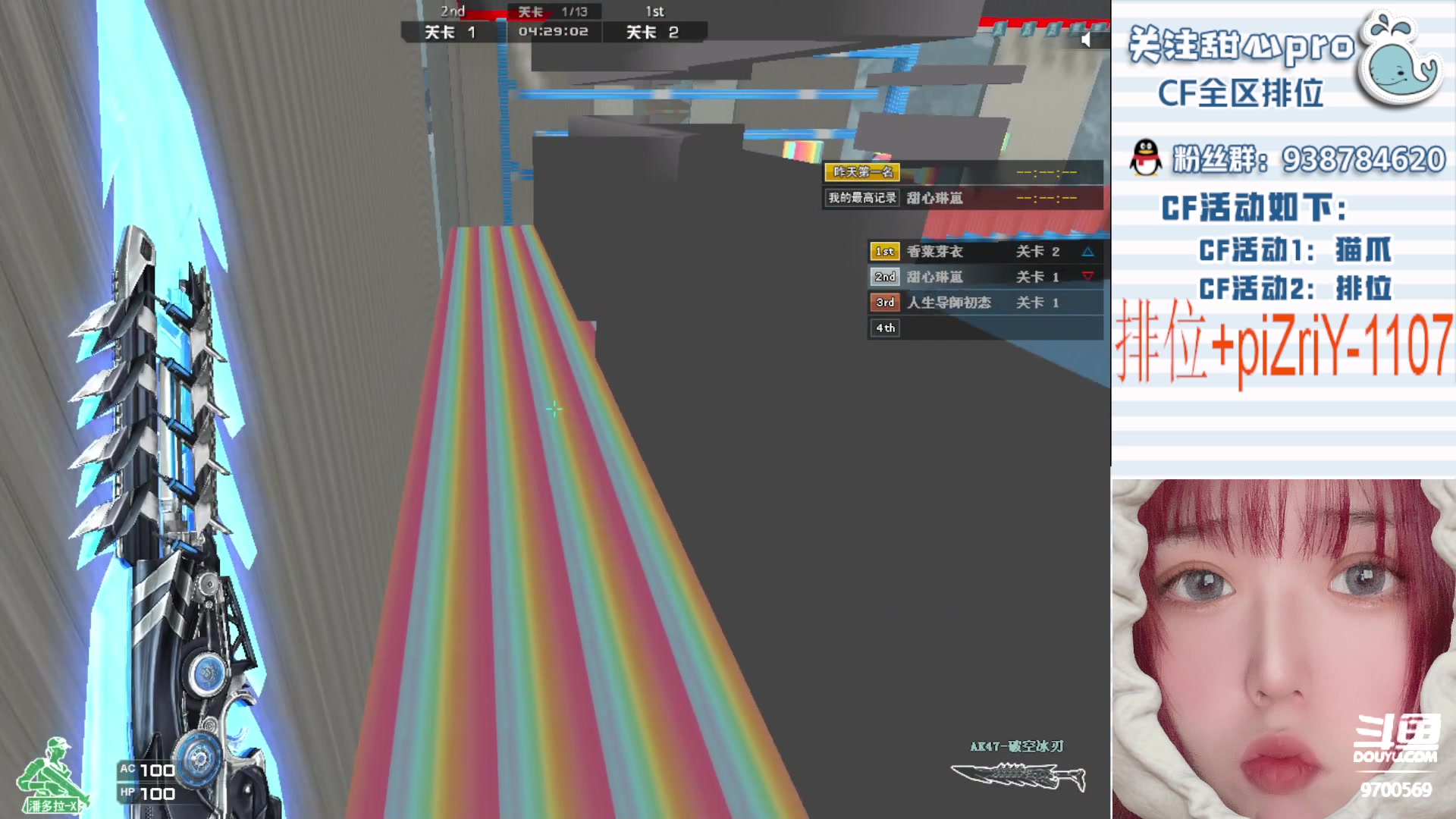 【2023-01-21 19点场】甜心pro：新年快乐各位小宝们～