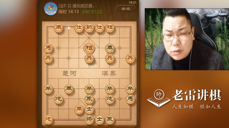 【天天象棋】雷疯小叔的精彩时刻 20230122 20点场