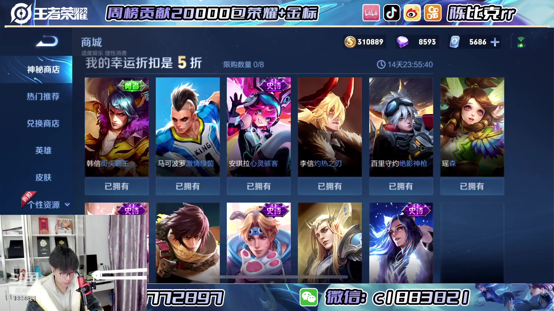 【2023-01-21 23点场】陈比克rr：除夕有我陪你！