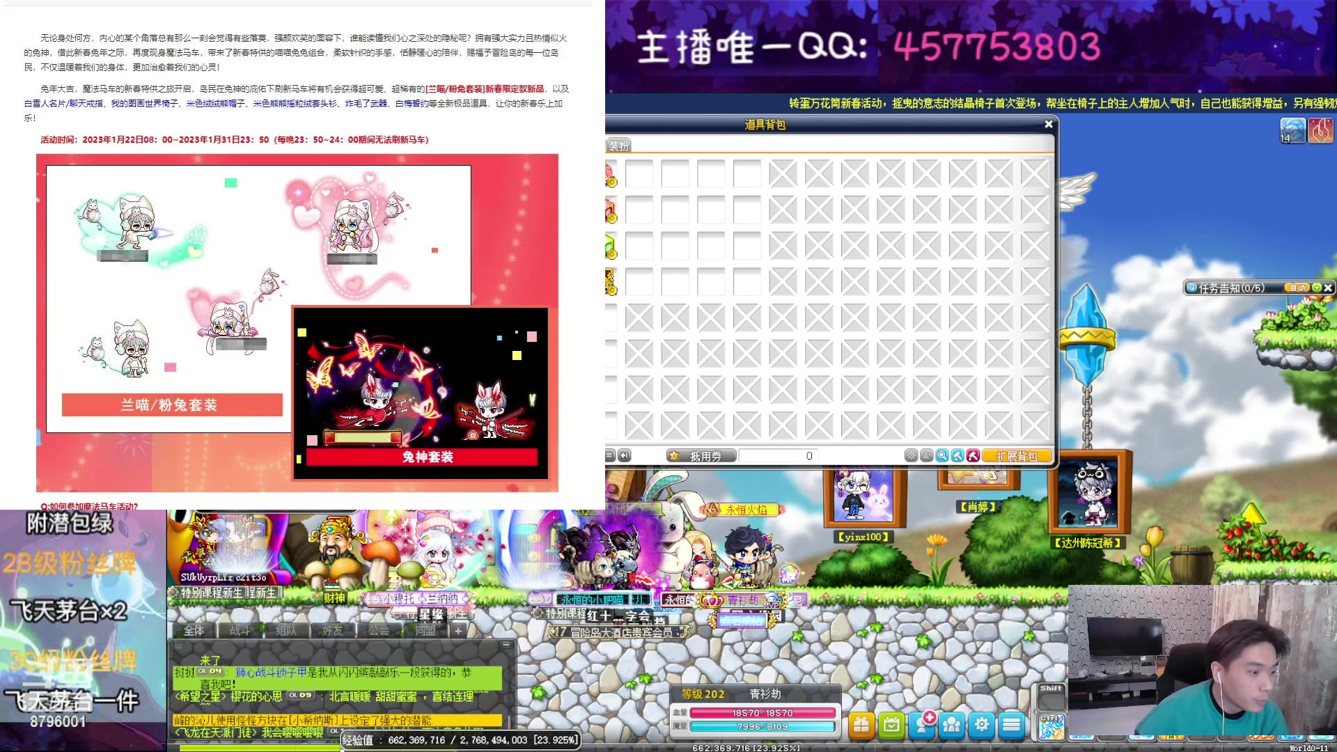 【2023-01-21 21点场】Yehooo：大家新年好鸭！