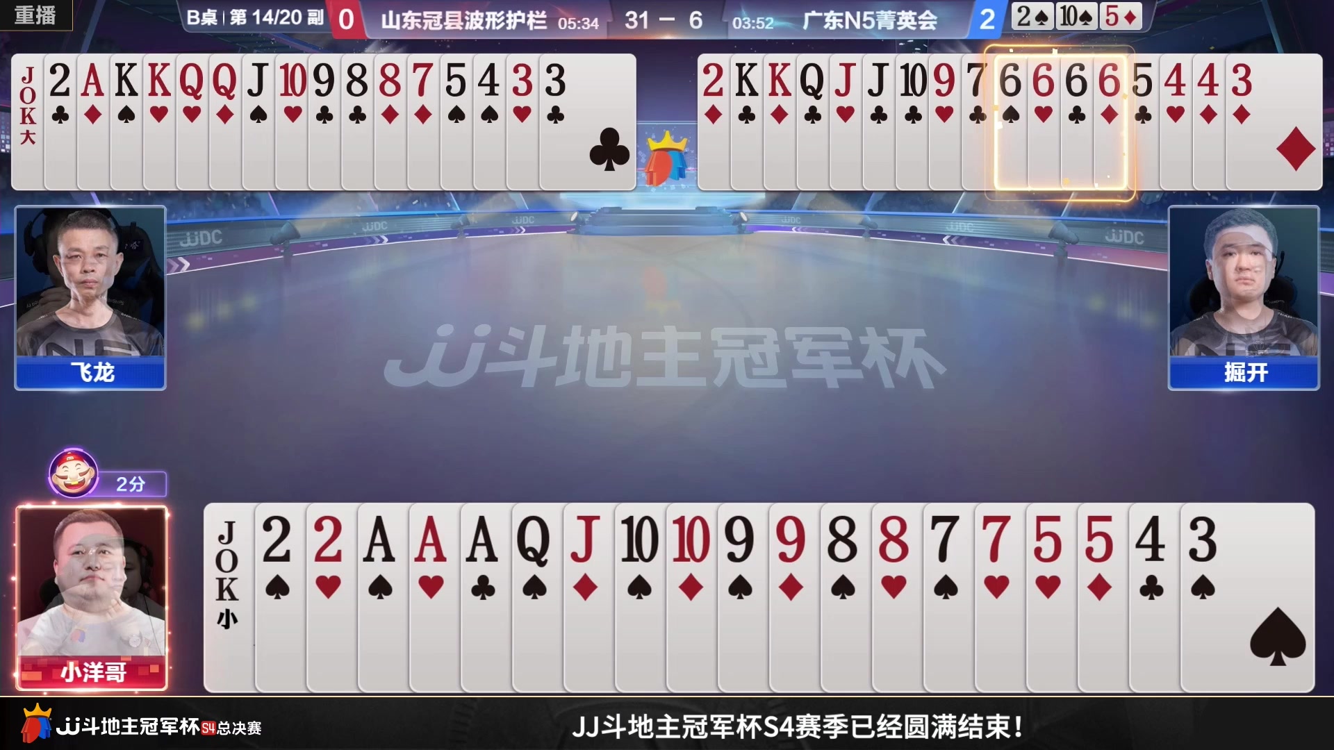 【2023-01-22 11点场】JJ斗地主官方：S5春季赛，海选报名即将开始！