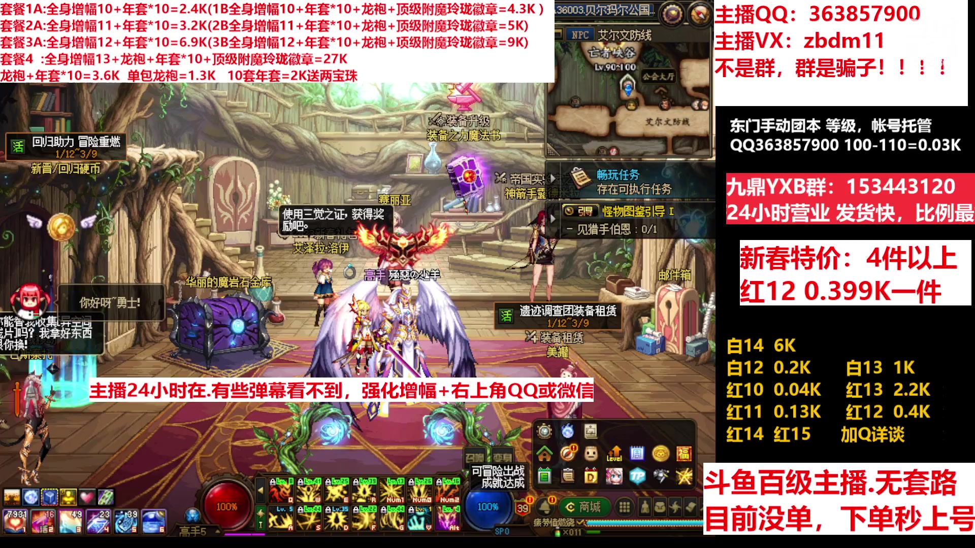 【2023-01-22 18点场】主播东门：东门：增幅强化套餐礼包