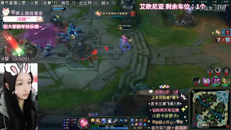 【英雄联盟】洁夕小仙女的精彩时刻 20230121 21点场