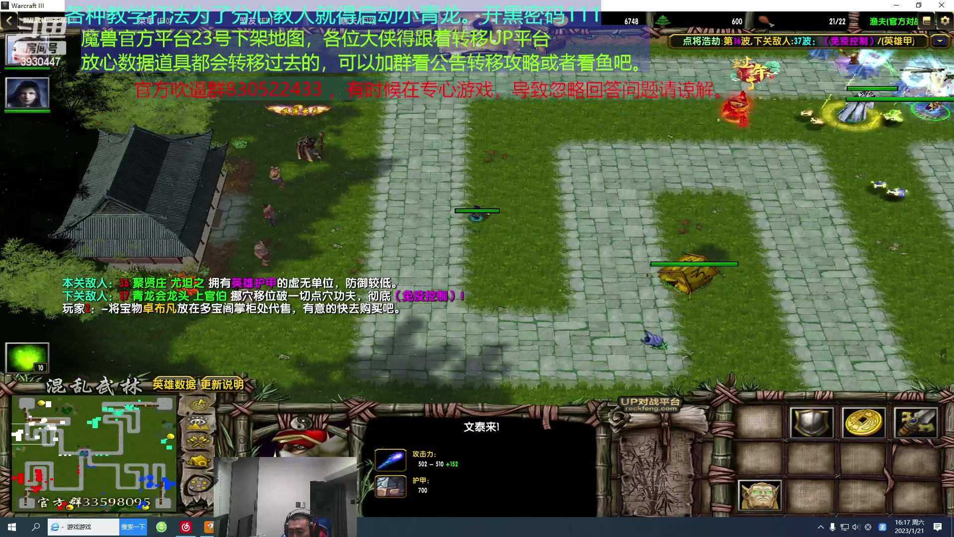 【2023-01-21 15点场】TD菜鸟1：混乱武林TD菜鸟1的直播间