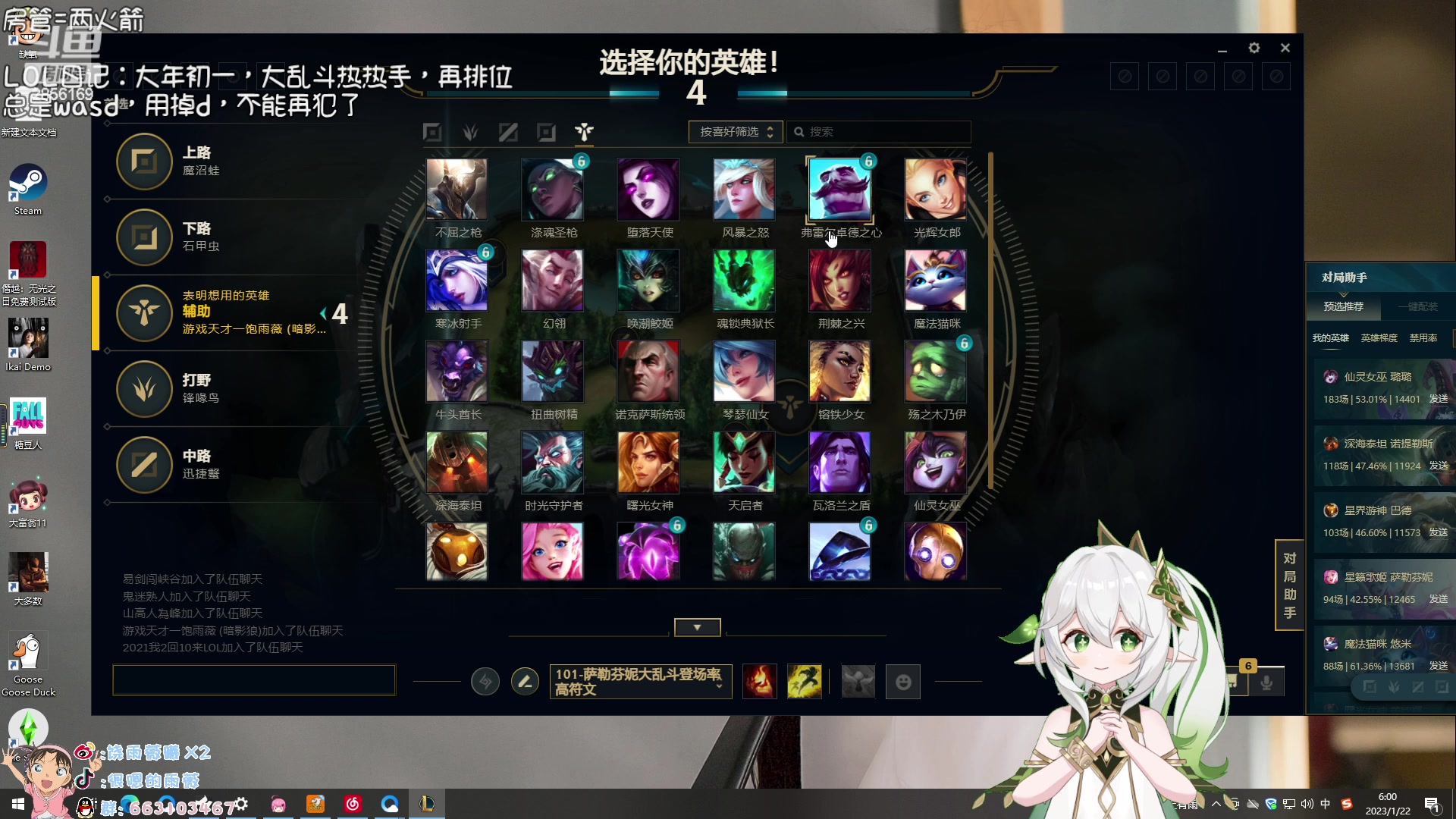 【2023-01-22 05点场】很嗯的雨薇：雨薇：大年初一LOL