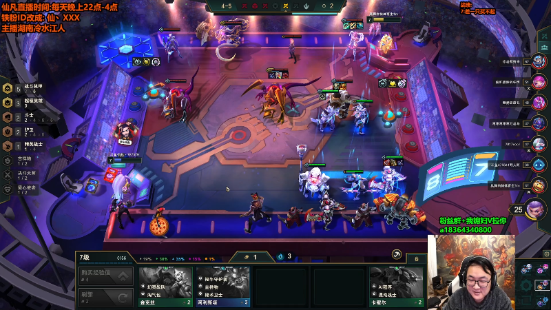 我在斗鱼看仙凡哥哥丶直播英雄联盟