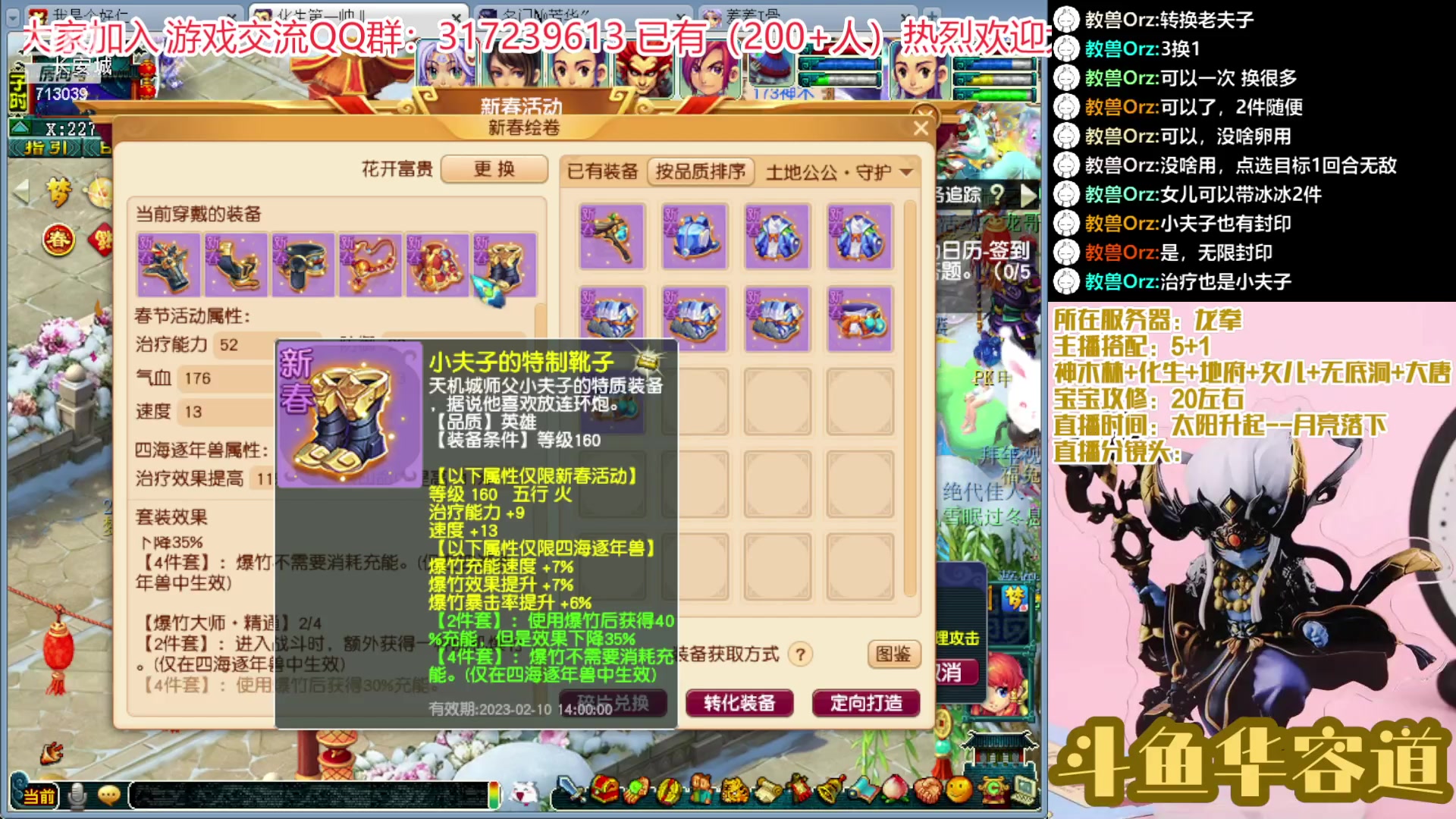 【2023-01-19 11点场】华容道：梦幻肝帝带你冲175