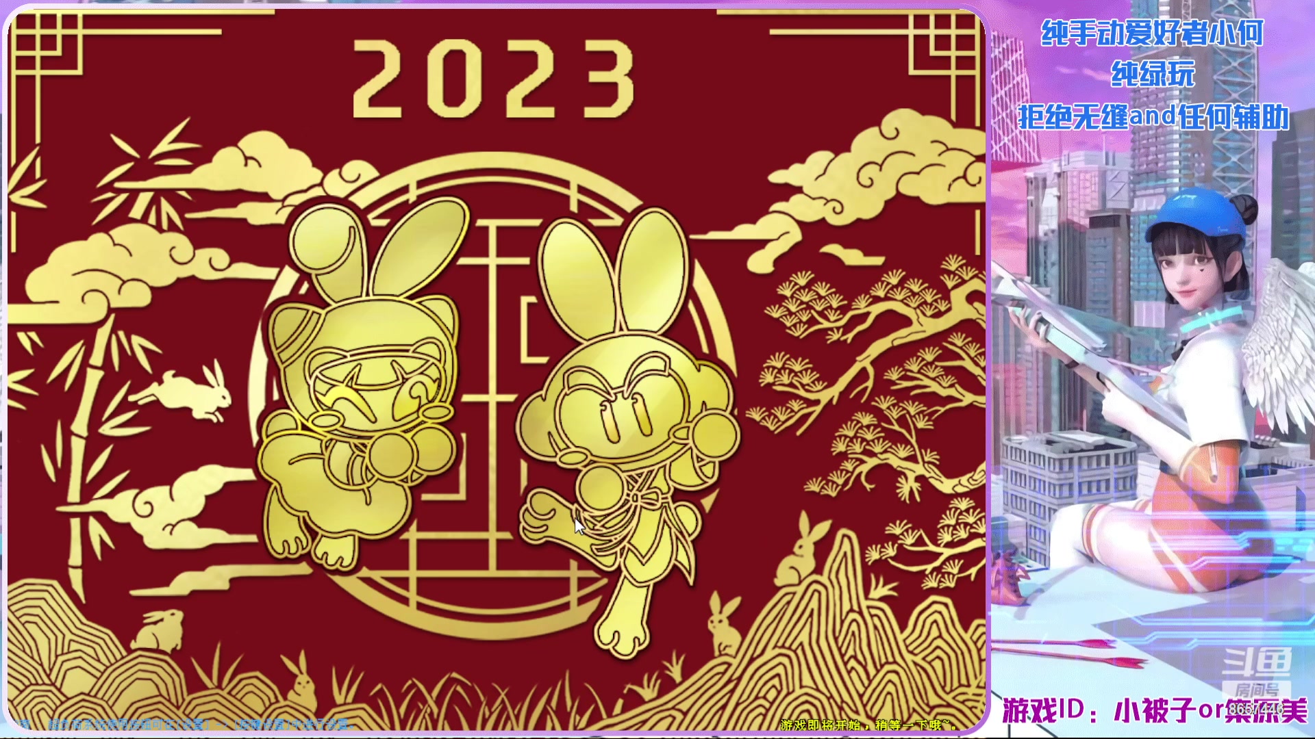 【2023-01-21 23点场】爱吃果冻的小何丫：小何哥哥  S4纯手动爱好者