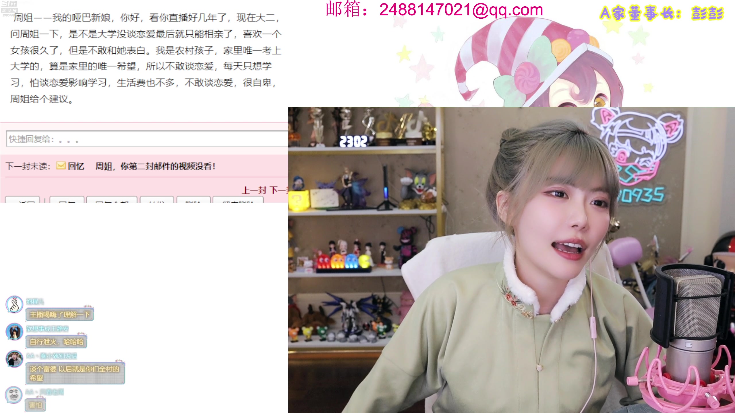 【2023-01-21 22点场】不2不叫周淑怡：除夕快乐，钻粉亲密度~