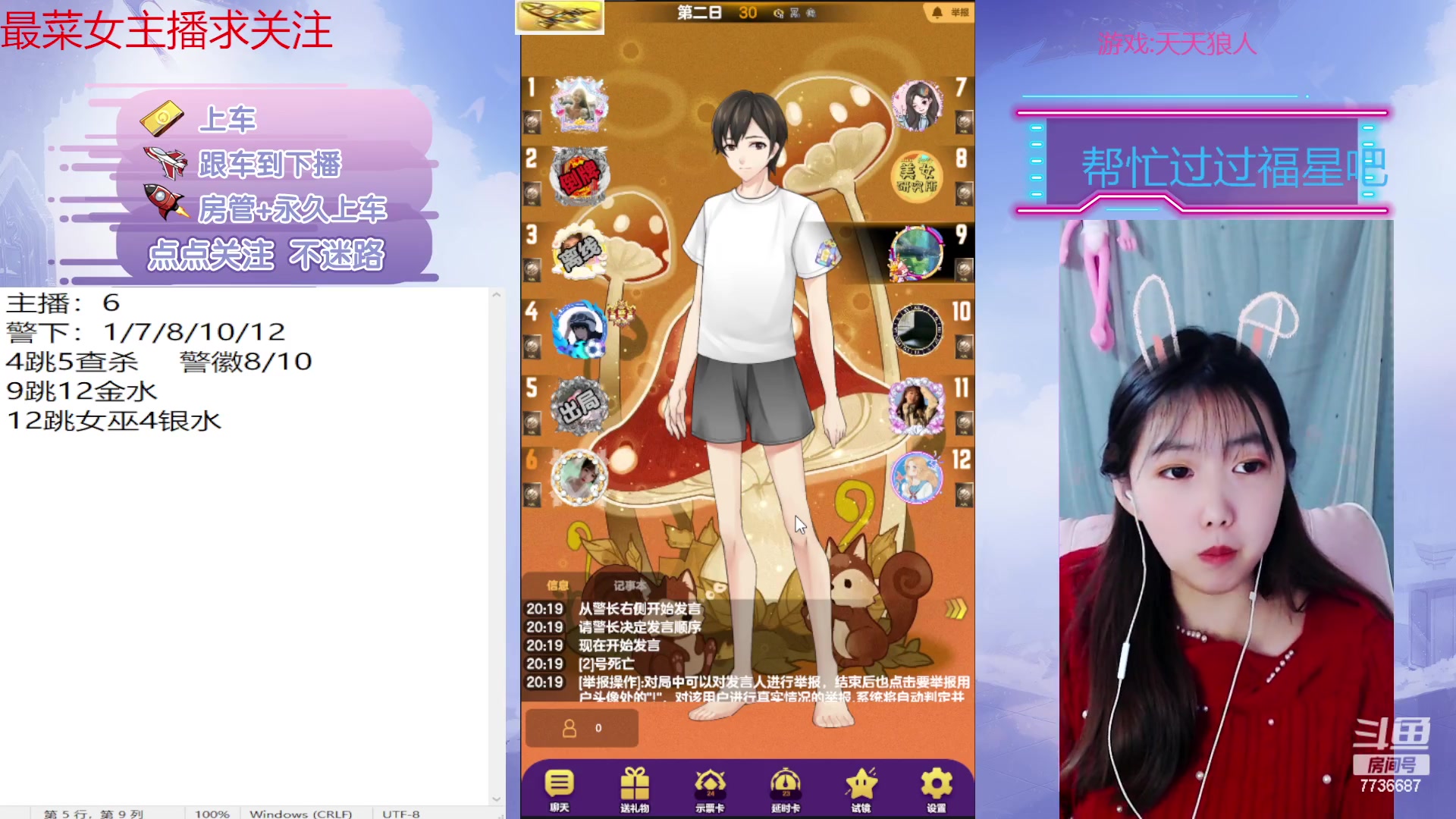 【2023-01-22 19点场】停留在雨中Cium：#天天狼人#来了