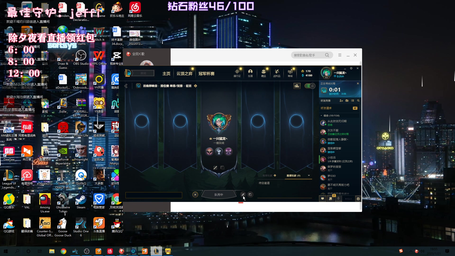 【2023-01-21 19点场】一只猛龙丶：新春快乐~来都来了刷点呗