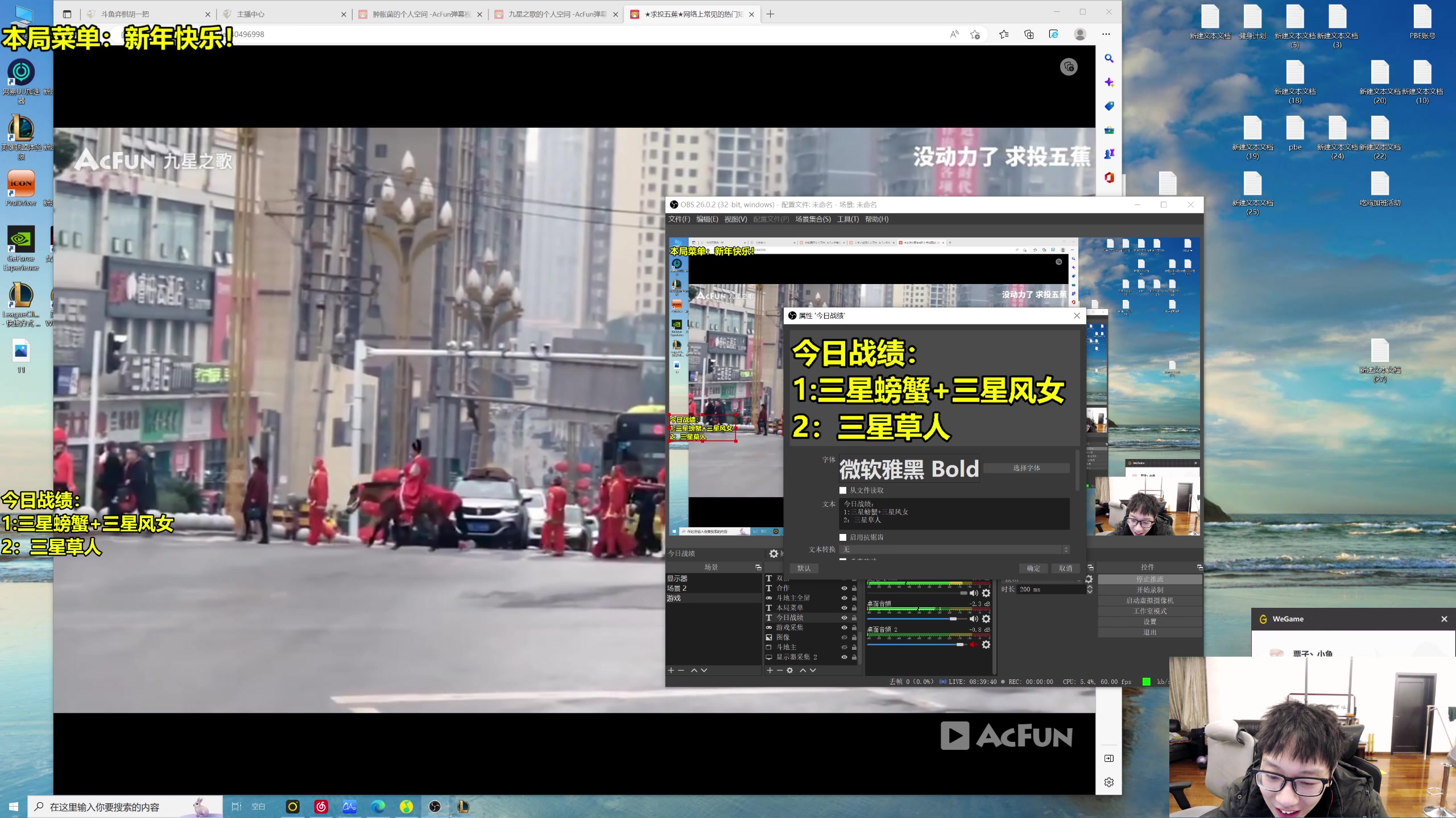 【2023-01-22 19点场】阿涛皎月Carry：阿余：新年快乐恭喜发财！
