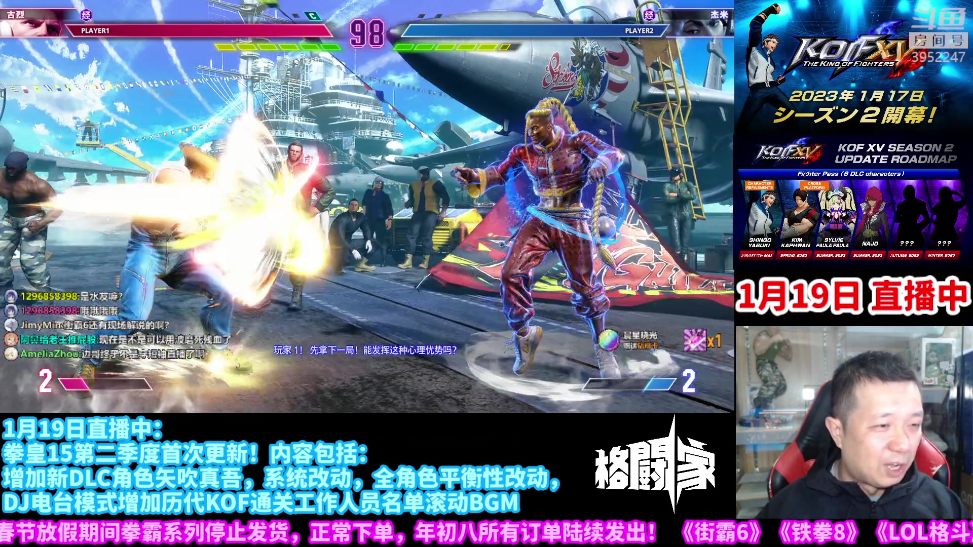 【2023-01-19 21点场】边哥BeenGor：直播：先打打街霸6，一会看小孩VS大表哥