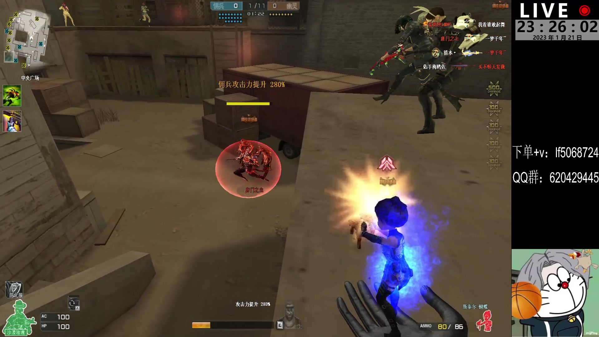 【2023-01-21 23点场】生化利刃一冷风：源皮皮拉：代播