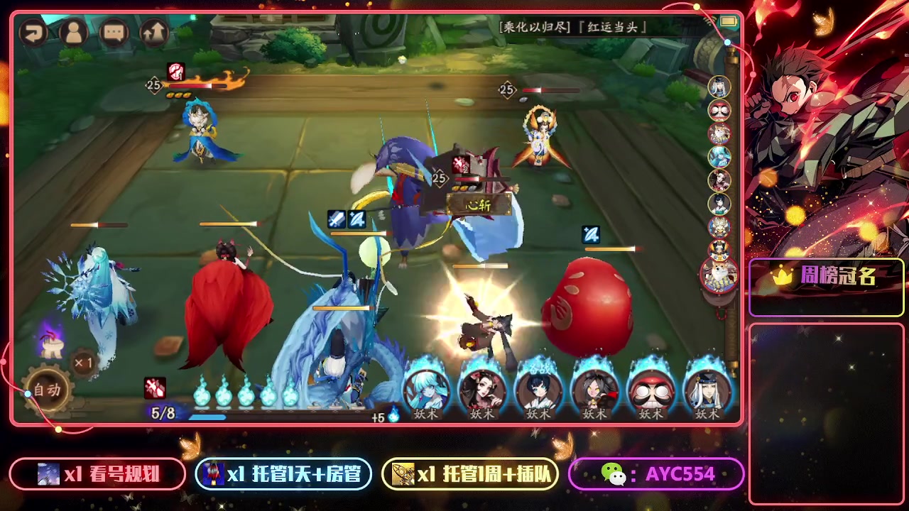 【2023-01-22 10点场】安逸城GG：【阴阳师】回合制RPG手游
