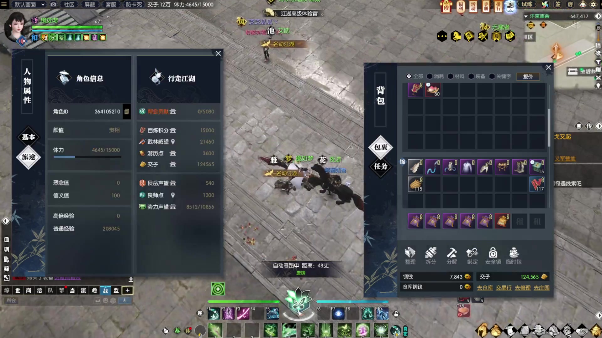 【2023-01-21 10点场】Bro眼镜：服务器 当时明月 帮派 如梦令