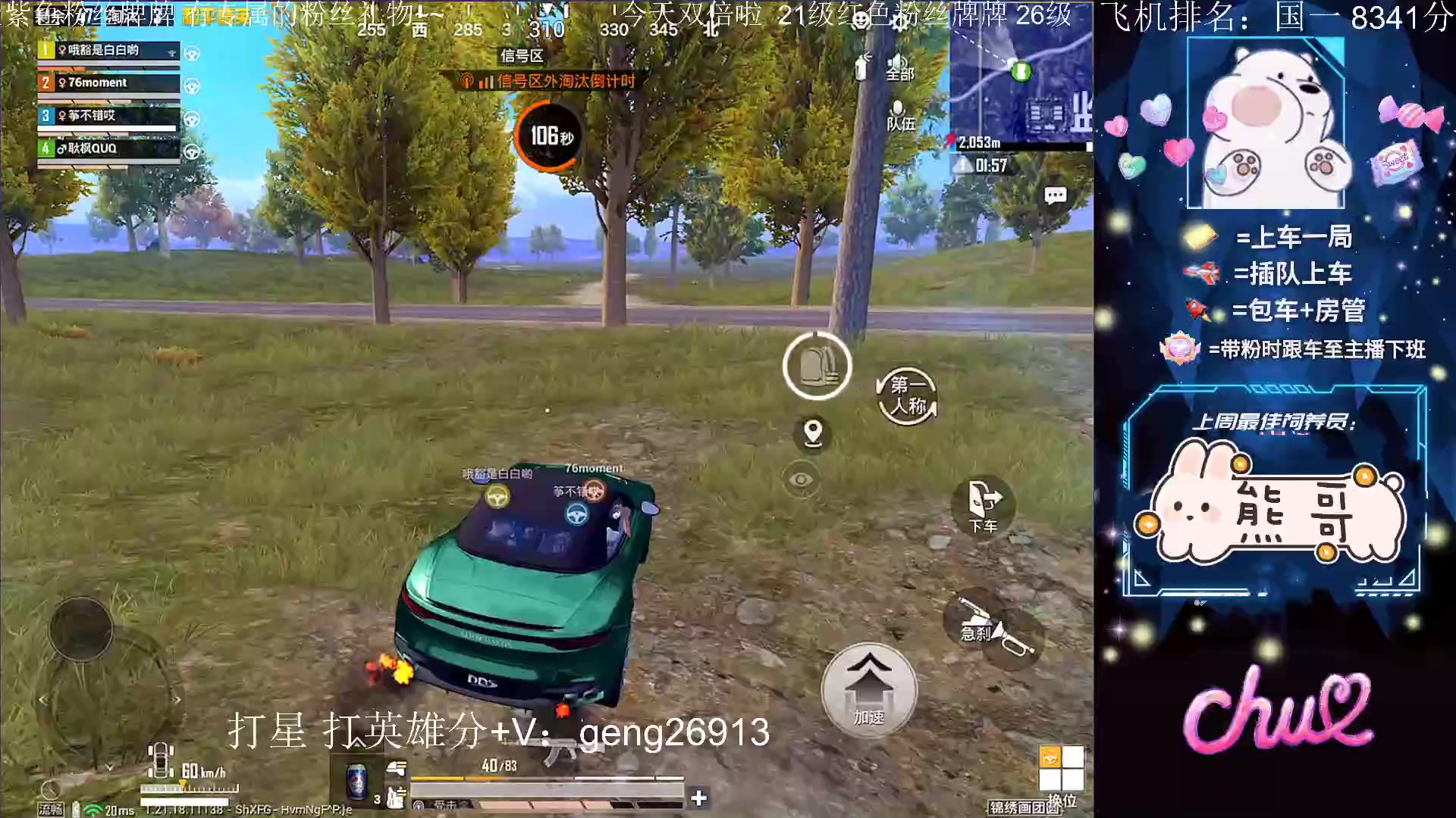 【2023-01-22 18点场】耿枫QUQ：{黄金双倍}已国一飞机 新年快乐鸭～