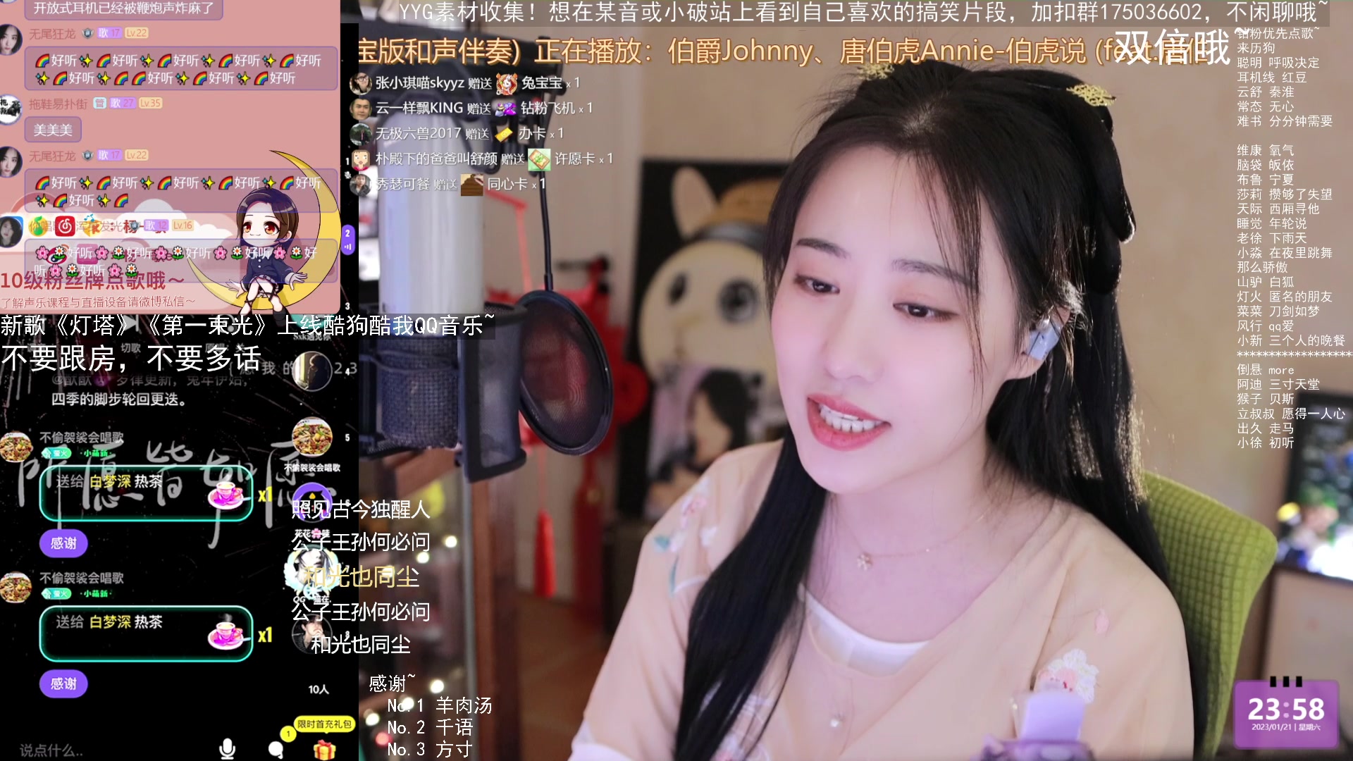 【2023-01-21 23点场】杨一歌：杨一歌：唱歌的小神仙~22:00开播