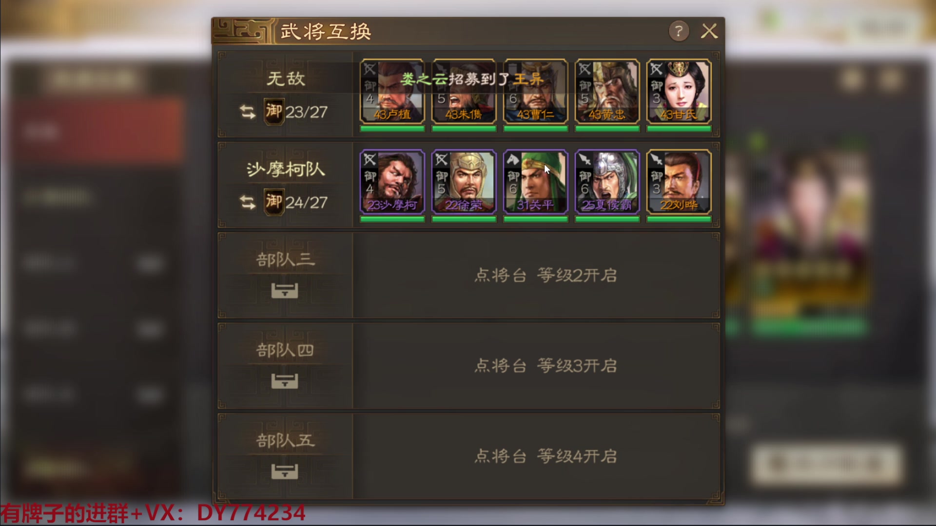 【2023-01-21 23点场】谎言言0V0：【各种游戏】三国志战棋版本.第12天