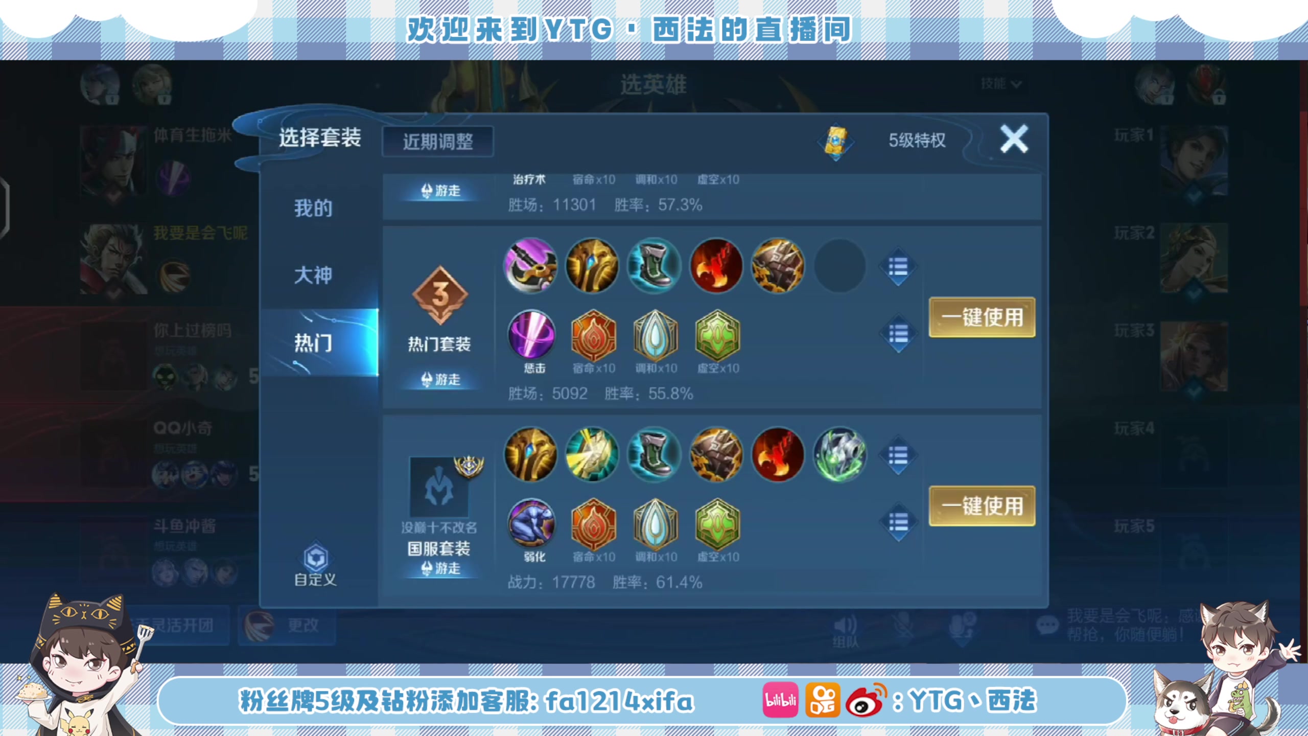 【2023-01-21 21点场】YTG丶西法：除夕快乐哦 家人们！