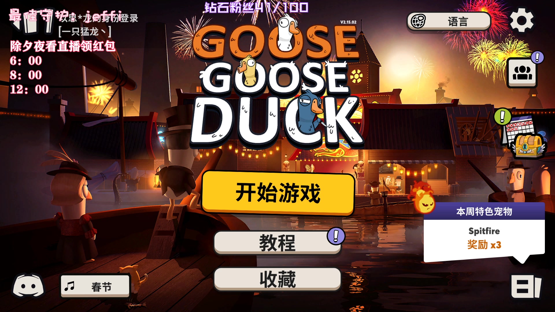 【2023-01-21 17点场】一只猛龙丶：新春快乐~来都来了刷点呗