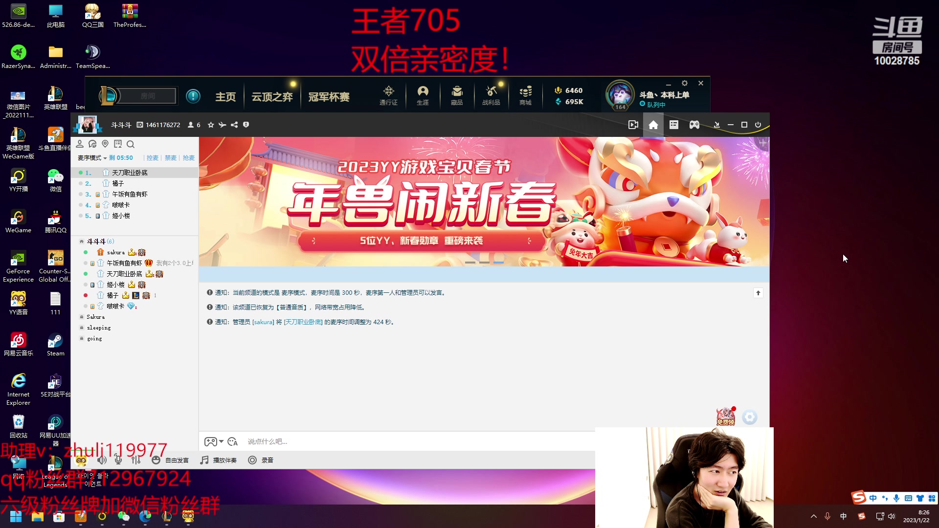 【2023-01-22 07点场】苏科大：新年快乐~峡谷上上分