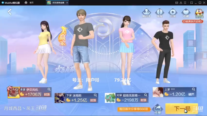 无限换牌，负1.63亿